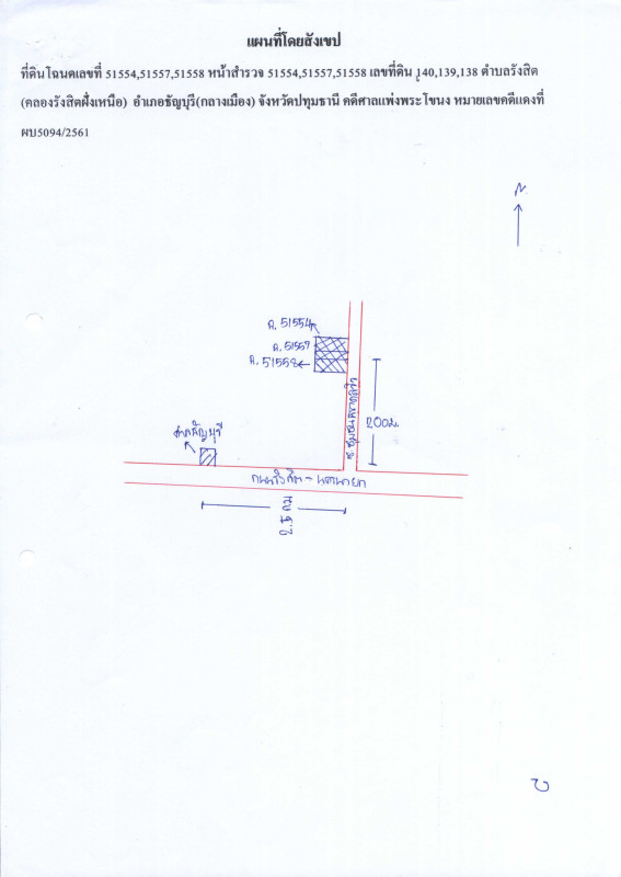 ทาวน์เฮ้าส์ ปทุมธานี ธัญบุรี รังสิต 2447040