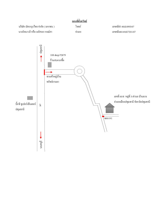 ทาวน์เฮ้าส์ ปทุมธานี เมืองปทุมธานี บ้านฉาง 855120