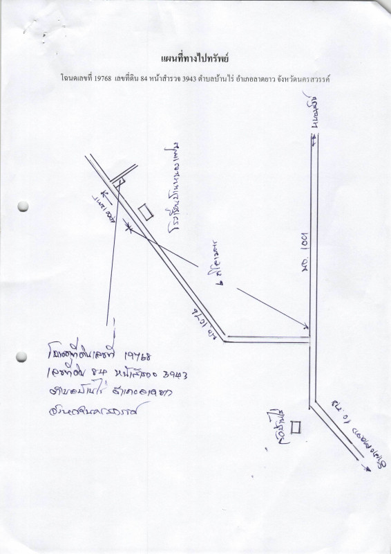 บ้านเดี่ยว นครสวรรค์ ลาดยาว บ้านไร่ 291840