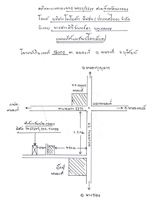 บ้านเดี่ยว บุรีรัมย์ หนองกี่ หนองกี่ 624917