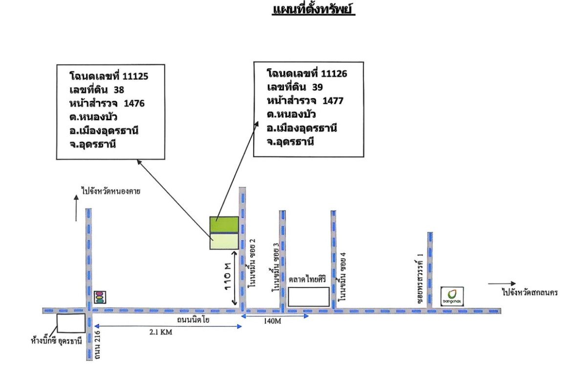 บ้านเดี่ยว อุดรธานี เมืองอุดรธานี หนองบัว 1656470
