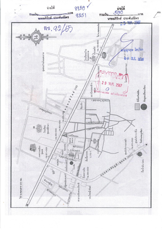 ทาวน์เฮ้าส์ ขอนแก่น ชุมแพ ชุมแพ 2849400