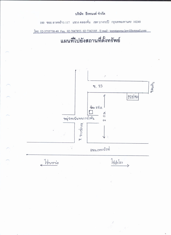 ทาวน์เฮ้าส์ สมุทรปราการ บางพลี บางปลา 849000