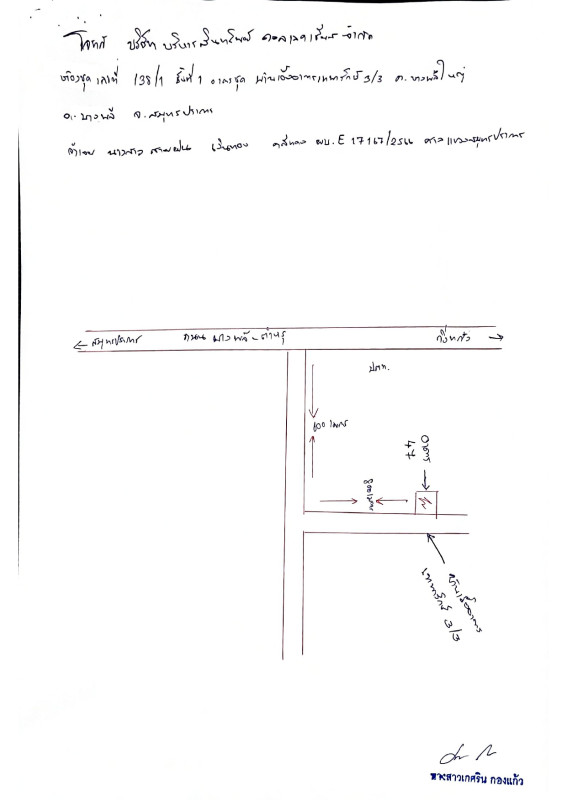 คอนโด สมุทรปราการ บางพลี บางพลีใหญ่ 405892
