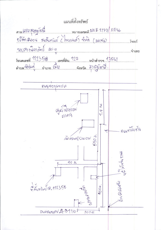 ทาวน์เฮ้าส์ สุราษฎร์ธานี เมืองสุราษฎร์ธานี วัดประดู่ 1450000