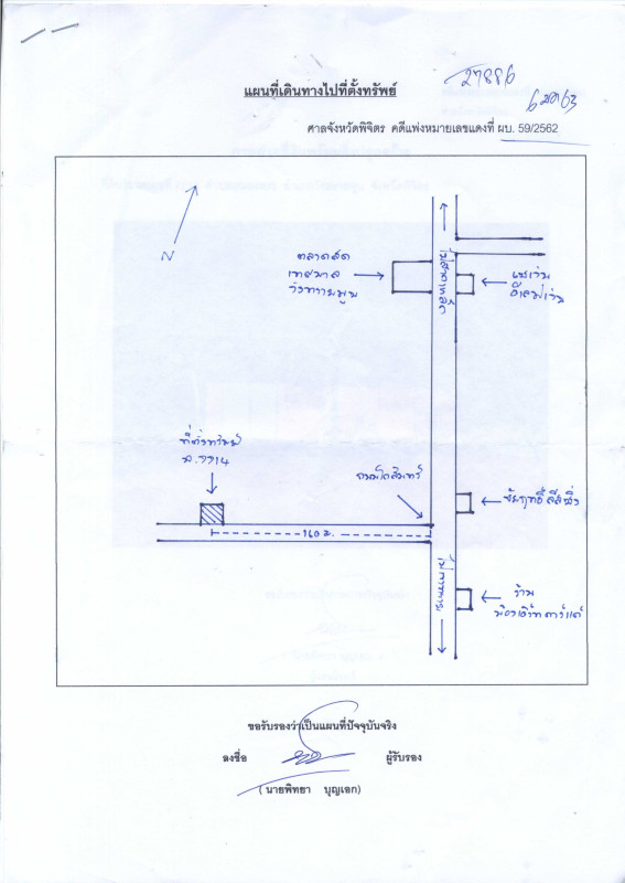 บ้านเดี่ยว พิจิตร วังทรายพูน หนองพระ 242438