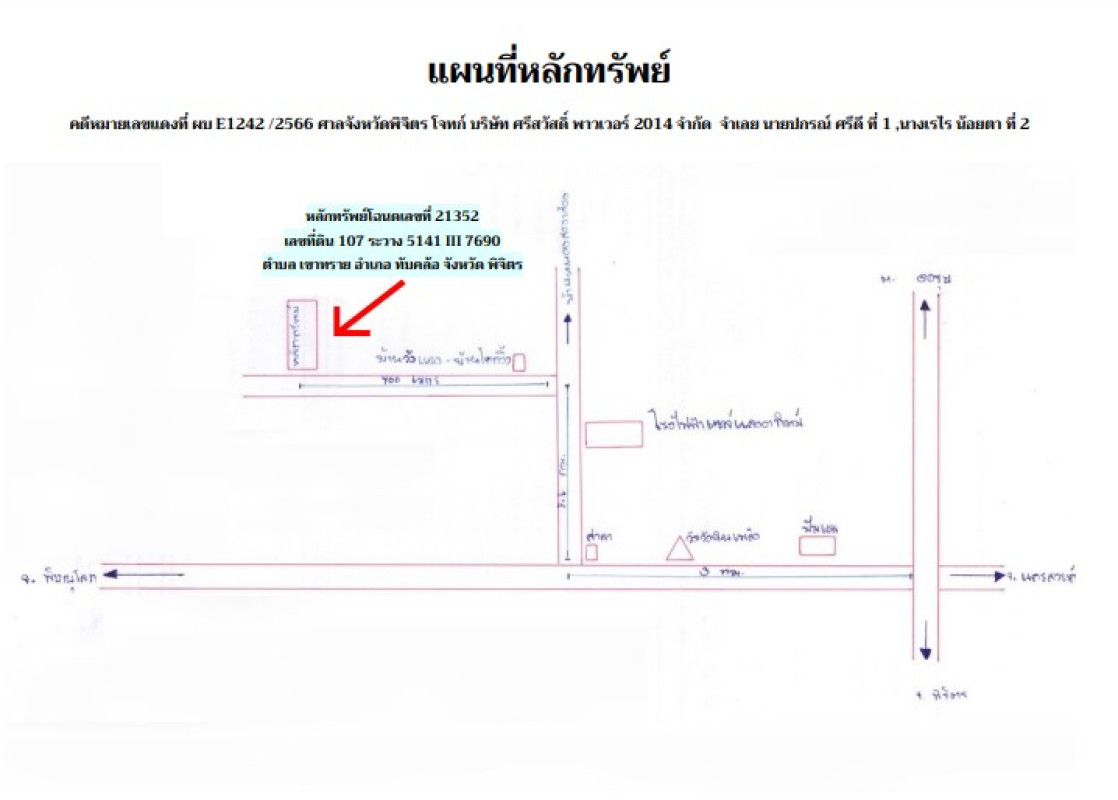 บ้านเดี่ยว พิจิตร ทับคล้อ เขาทราย 3354380