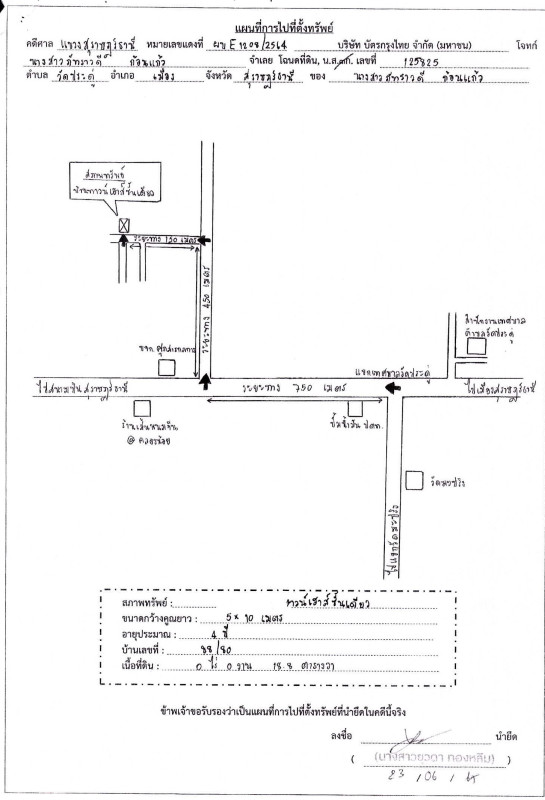 ทาวน์เฮ้าส์ สุราษฎร์ธานี เมืองสุราษฎร์ธานี วัดประดู่ 1710600