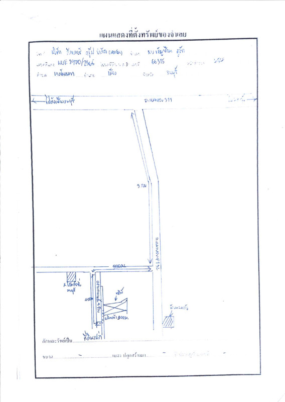 ที่ดินเปล่า ลพบุรี เมืองลพบุรี บางขันหมาก 395000