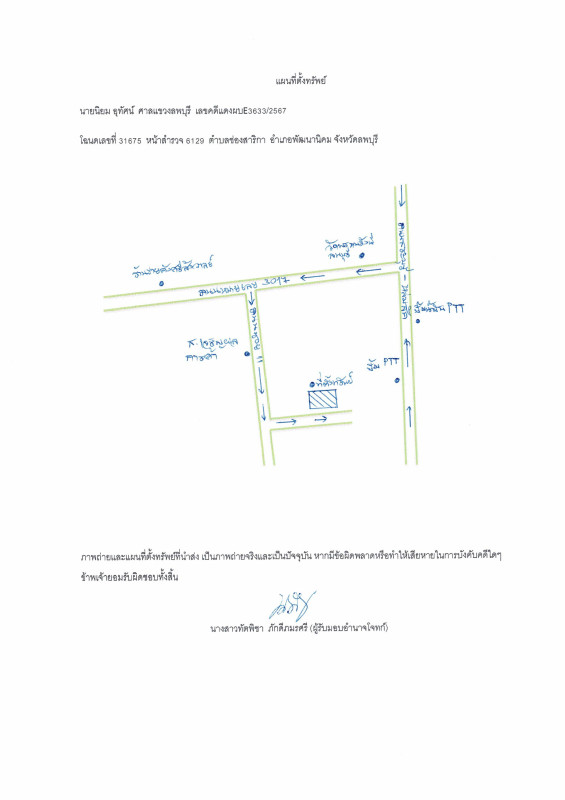 บ้านเดี่ยว ลพบุรี พัฒนานิคม ช่องสาริกา 519500