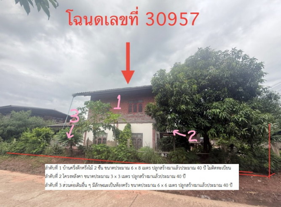 Single house Nakhon Ratchasima Bua Yai Nong Bua Sa-At 452300