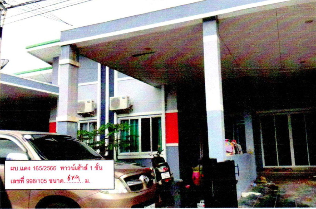 ทาวน์เฮ้าส์ ระยอง ปลวกแดง แม่น้ำคู้ 1009500