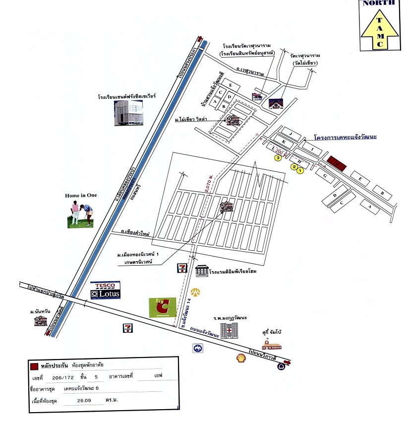 ตลาดน ดบ านม อสอง
