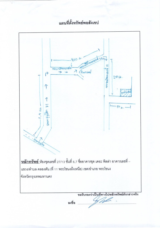 คอนโด กรุงเทพมหานคร วัฒนา คลองตันเหนือ 38833612