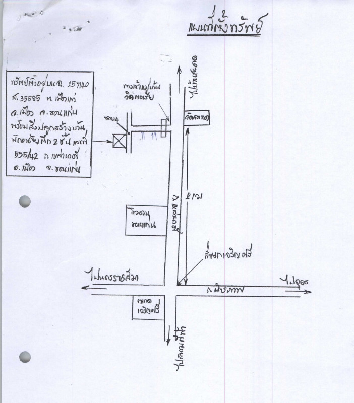 Single house Khon Kaen Mueang Khon Kaen Mueang Kao 4932000