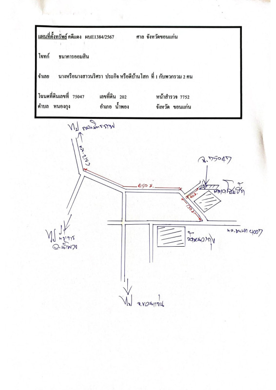 Townhouse Khon Kaen Nam Phong Nong Kung 1350680