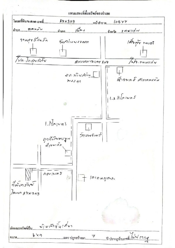 บ้านเดี่ยว ขอนแก่น เมืองขอนแก่น ดอนหัน 769000