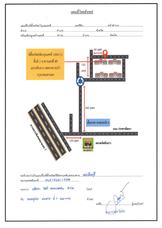 คอนโด กรุงเทพมหานคร ลาดกระบัง ทับยาว 391986