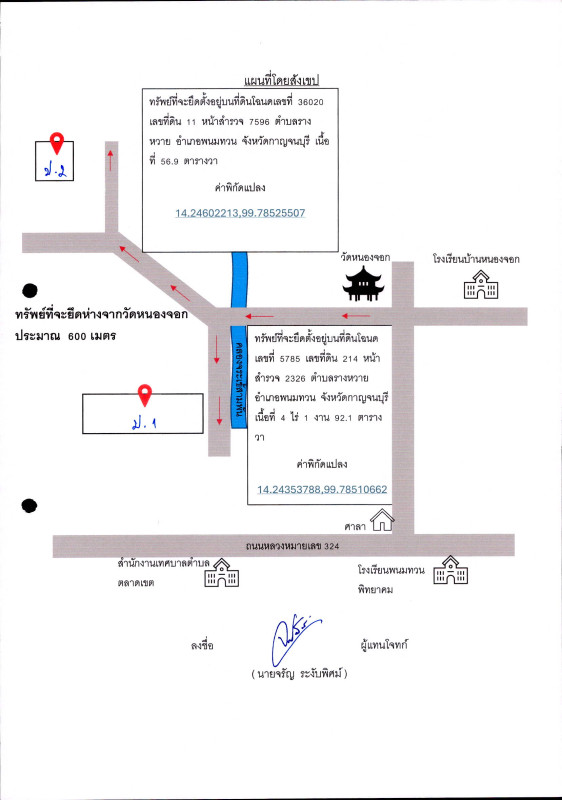 Single house Kanchanaburi Phanom Thuan Rang Wai 3321017