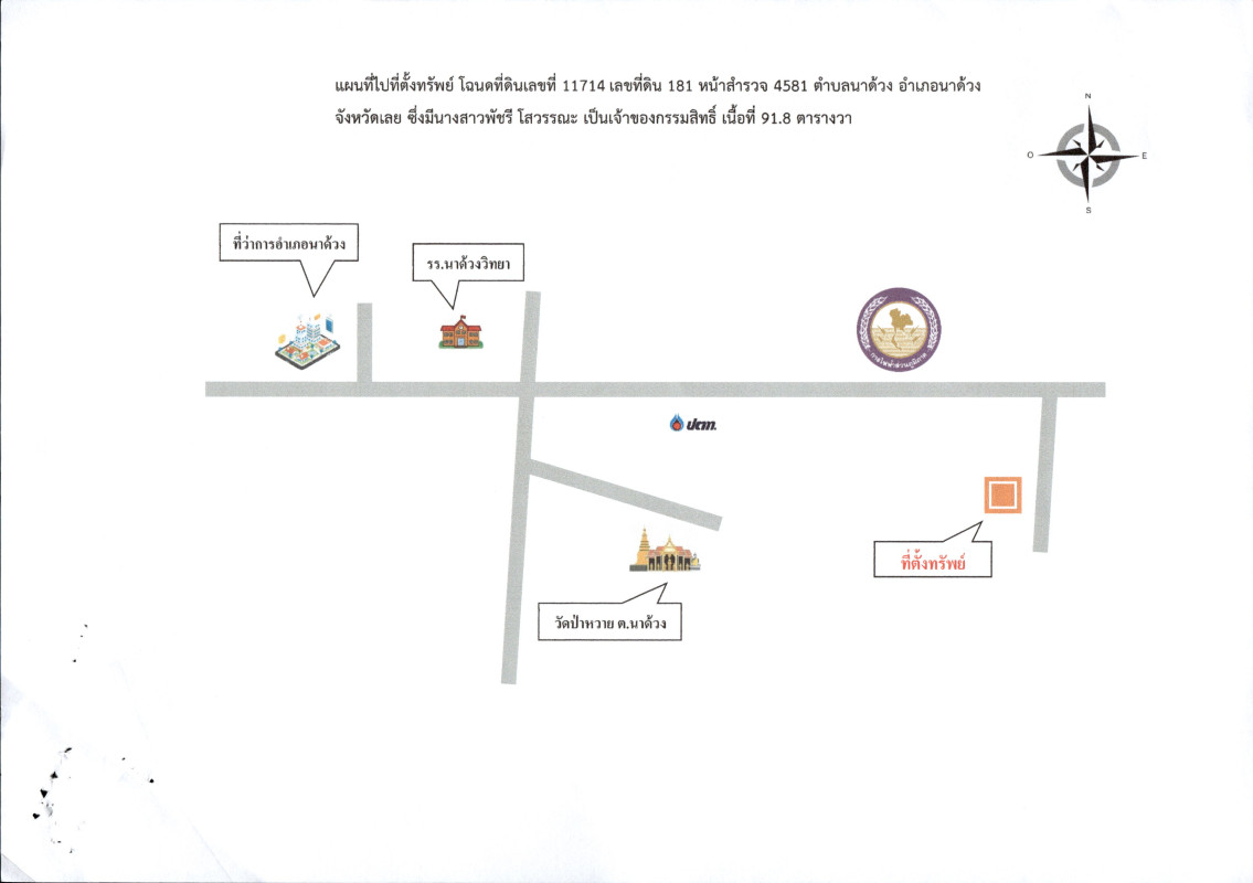 ที่ดินเปล่า เลย นาด้วง นาด้วง 45900