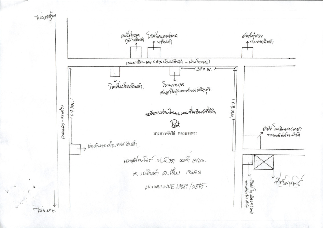 ที่ดินเปล่า เลย เมืองเลย นาดินดำ 2160210