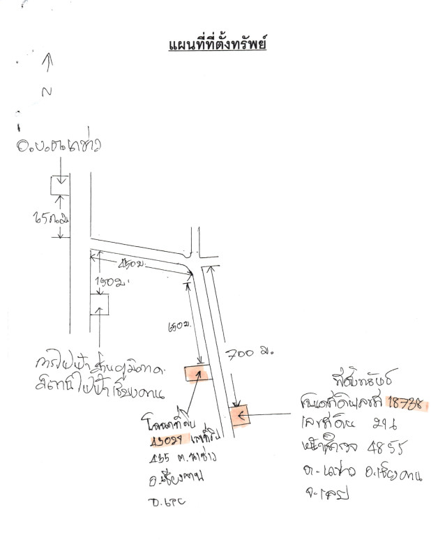 ที่ดินเปล่า เลย เชียงคาน นาซ่าว 1046150