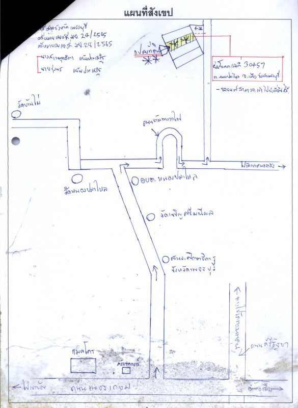 ที่ดินเปล่า เพชรบุรี เขาย้อย หนองปลาไหล 180000