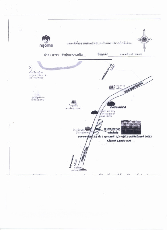 ทาวน์เฮ้าส์ แพร่ สูงเม่น ร่องกาศ 1417900