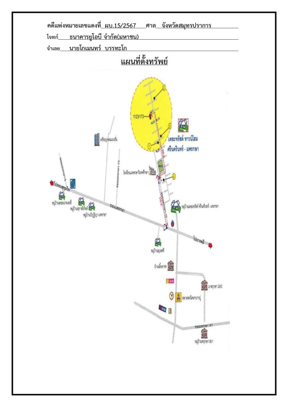 ทาวน์เฮ้าส์ สมุทรปราการ เมืองสมุทรปราการ แพรกษา 1844700