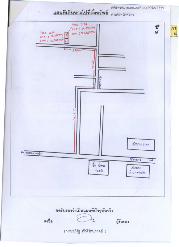 ที่ดินเปล่า พิจิตร ทับคล้อ ทับคล้อ 14875