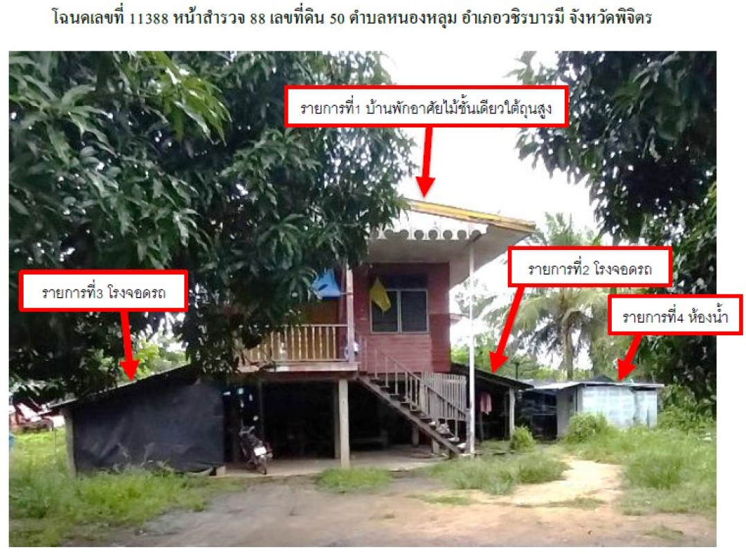 บ้านเดี่ยว พิจิตร วชิรบารมี หนองหลุม 310020