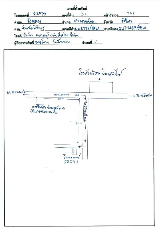 บ้านเดี่ยว พิจิตร ตะพานหิน วังหลุม 463320