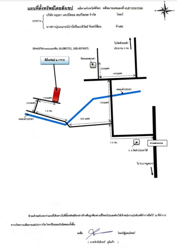 ที่ดินเปล่า พิจิตร บางมูลนาก บางไผ่ 743423