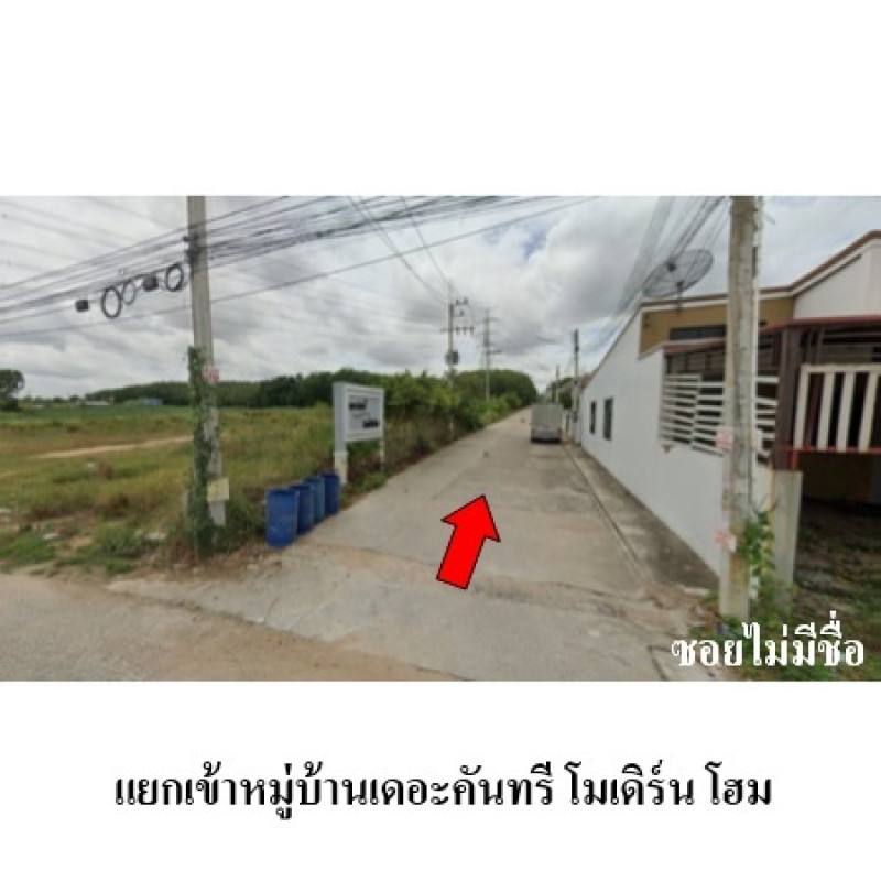 ทาวน์เฮ้าส์ เดอะคันทรี โมเดิร์นโฮม ระยอง ปลวกแดง ปลวกแดง 1300000