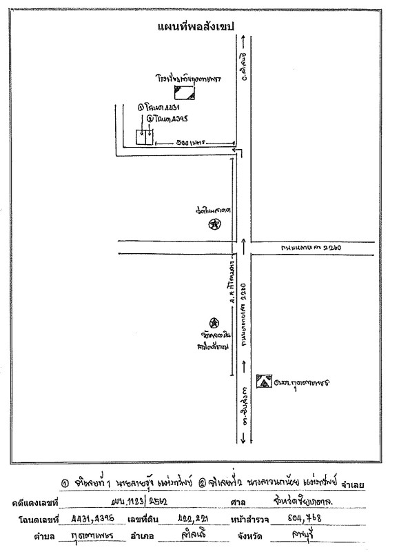 บ้านเดี่ยว ลพบุรี ลำสนธิ กุดตาเพชร 126855