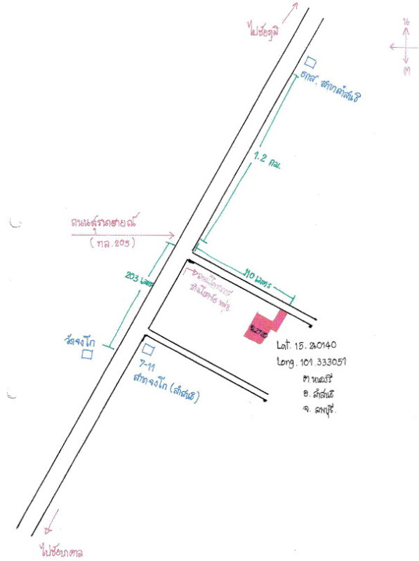 บ้านเดี่ยว ลพบุรี ลำสนธิ หนองรี 596907