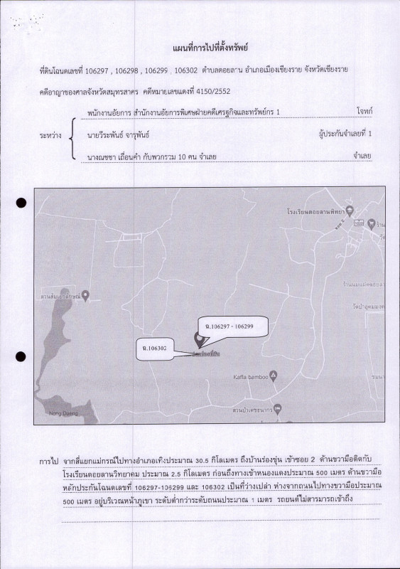 ที่ดินเปล่า เชียงราย เมืองเชียงราย ดอยลาน 141180