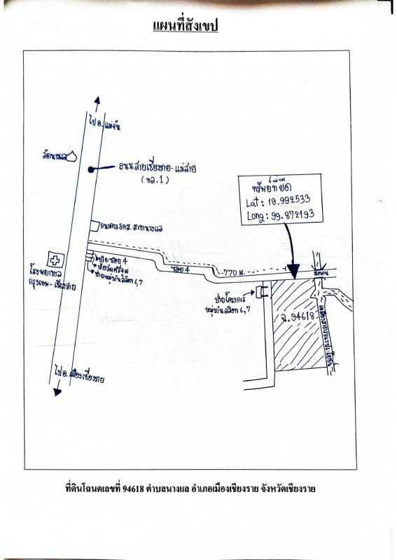 ที่ดินเปล่า เชียงราย เมืองเชียงราย นางแล 5939200