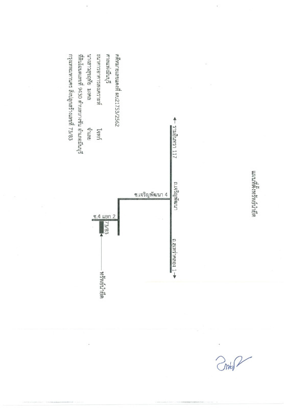ทาวน์เฮ้าส์ กรุงเทพมหานคร คลองสามวา บางชัน 685472