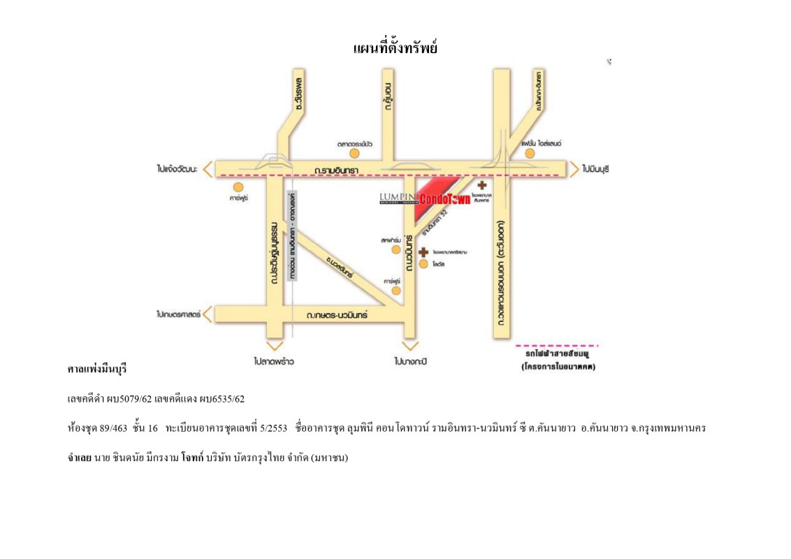 คอนโด กรุงเทพมหานคร คันนายาว รามอินทรา 1019385