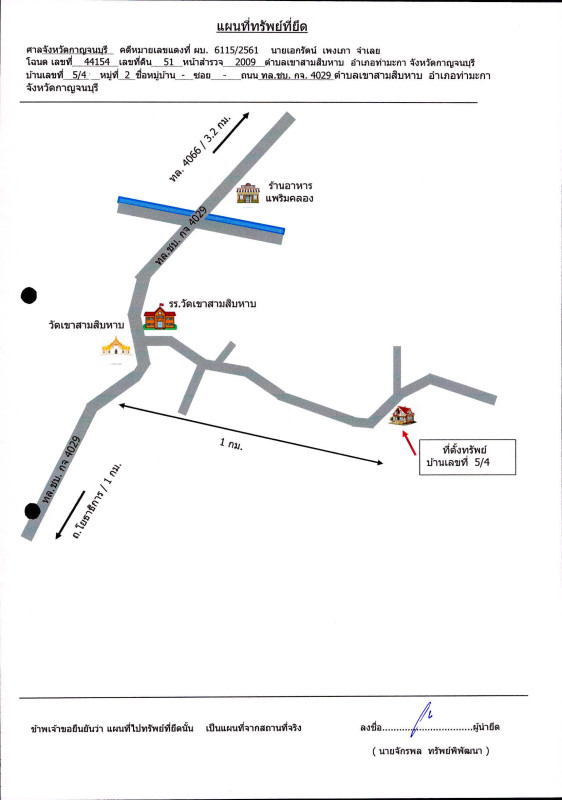 ทาวน์เฮ้าส์ กาญจนบุรี ท่ามะกา เขาสามสิบหาบ 194660