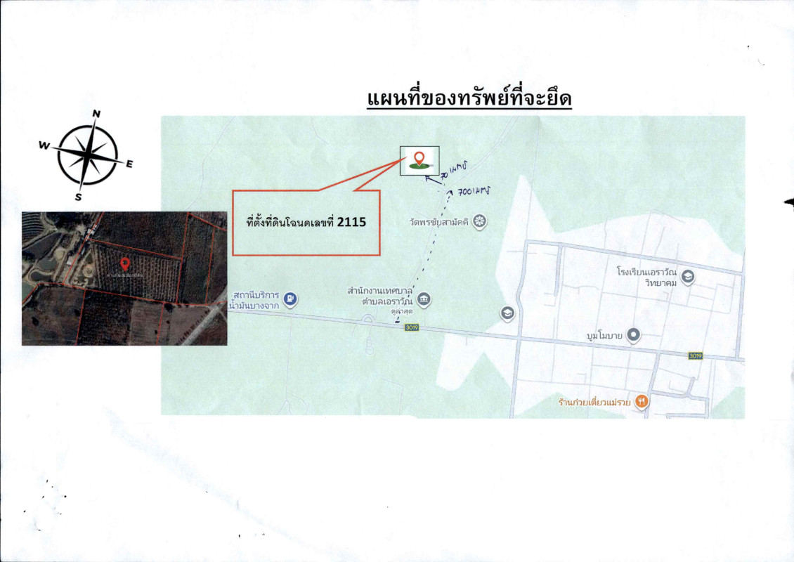 บ้านเดี่ยว เลย เอราวัณ เอราวัณ 748890