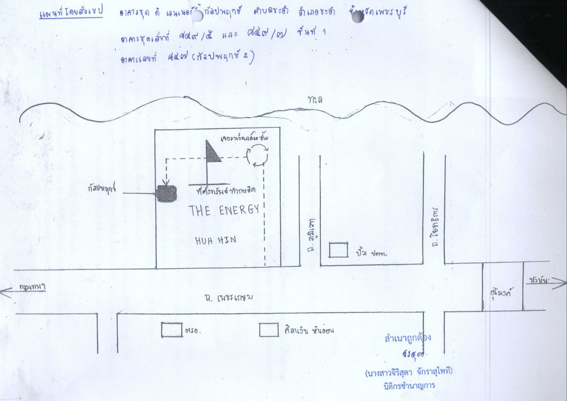 คอนโด เพชรบุรี ชะอำ ชะอำ 3783054