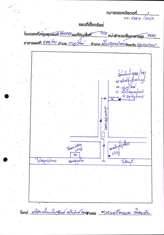 ทาวน์เฮ้าส์ สมุทรปราการ เมืองสมุทรปราการ บางปูใหม่ 3024400