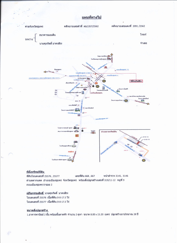 ทาวน์เฮ้าส์ ชุมพร เมืองชุมพร ตากแดด 2058318