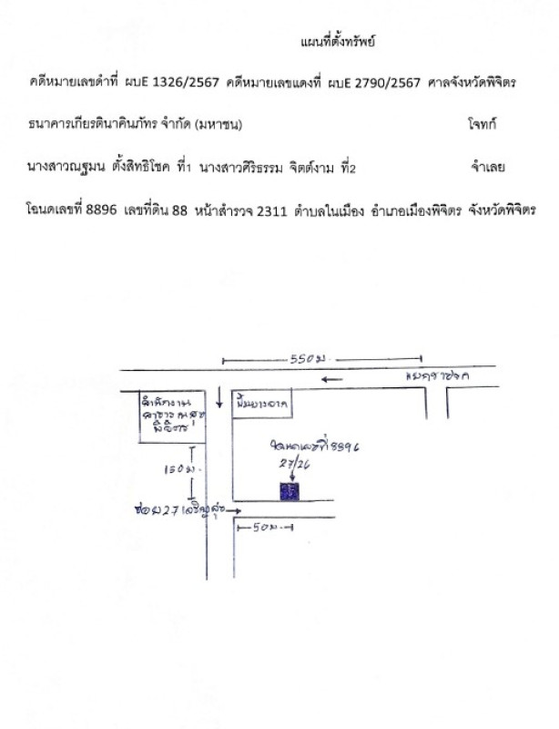 ทาวน์เฮ้าส์ พิจิตร เมืองพิจิตร ในเมือง 527040