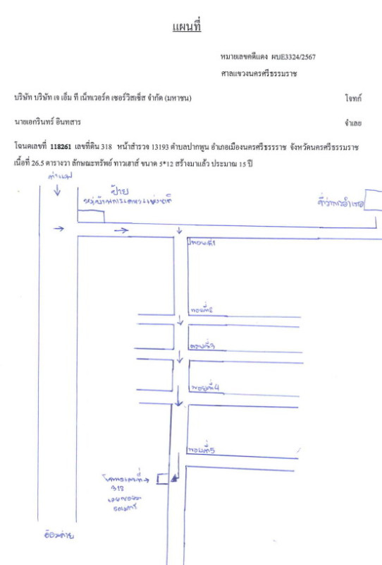 ทาวน์เฮ้าส์ นครศรีธรรมราช เมืองนครศรีธรรมราช ปากพูน 663900