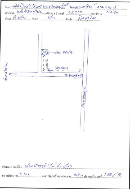 บ้านเดี่ยว พิษณุโลก เมืองพิษณุโลก ในเมือง 1508700