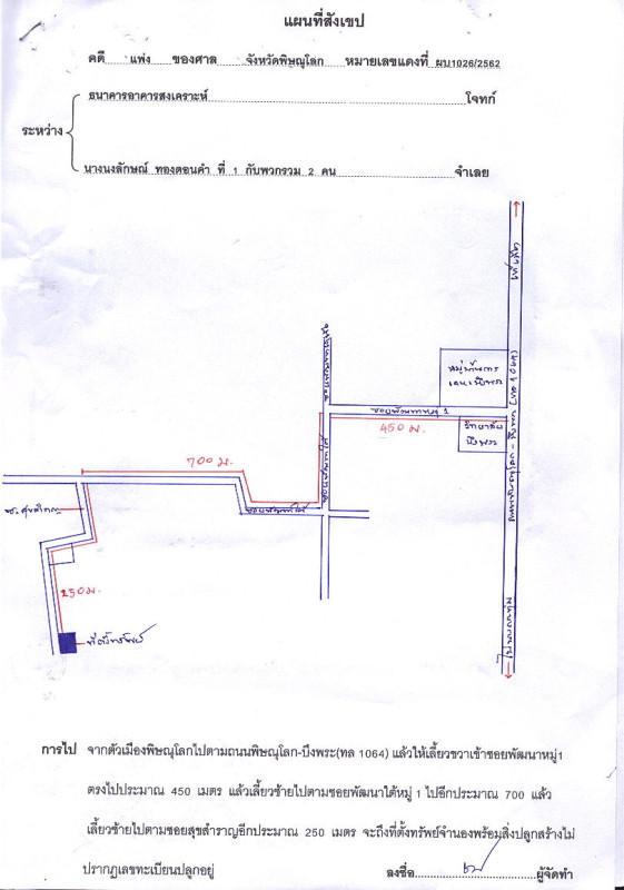 บ้านเดี่ยว พิษณุโลก เมืองพิษณุโลก บึงพระ 1249916