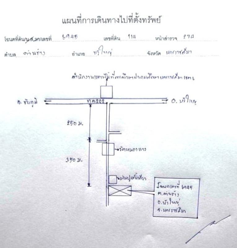 บ้านเดี่ยว นครราชสีมา บัวใหญ่ ด่านช้าง 438600